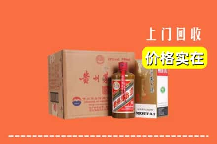 高价收购:娄底上门回收精品茅台酒